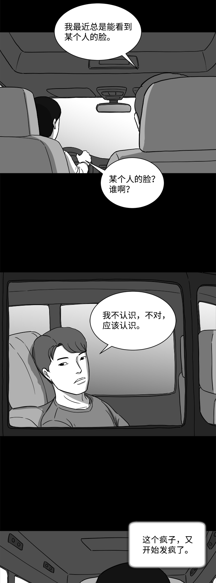 [第31话] v世界（7）14
