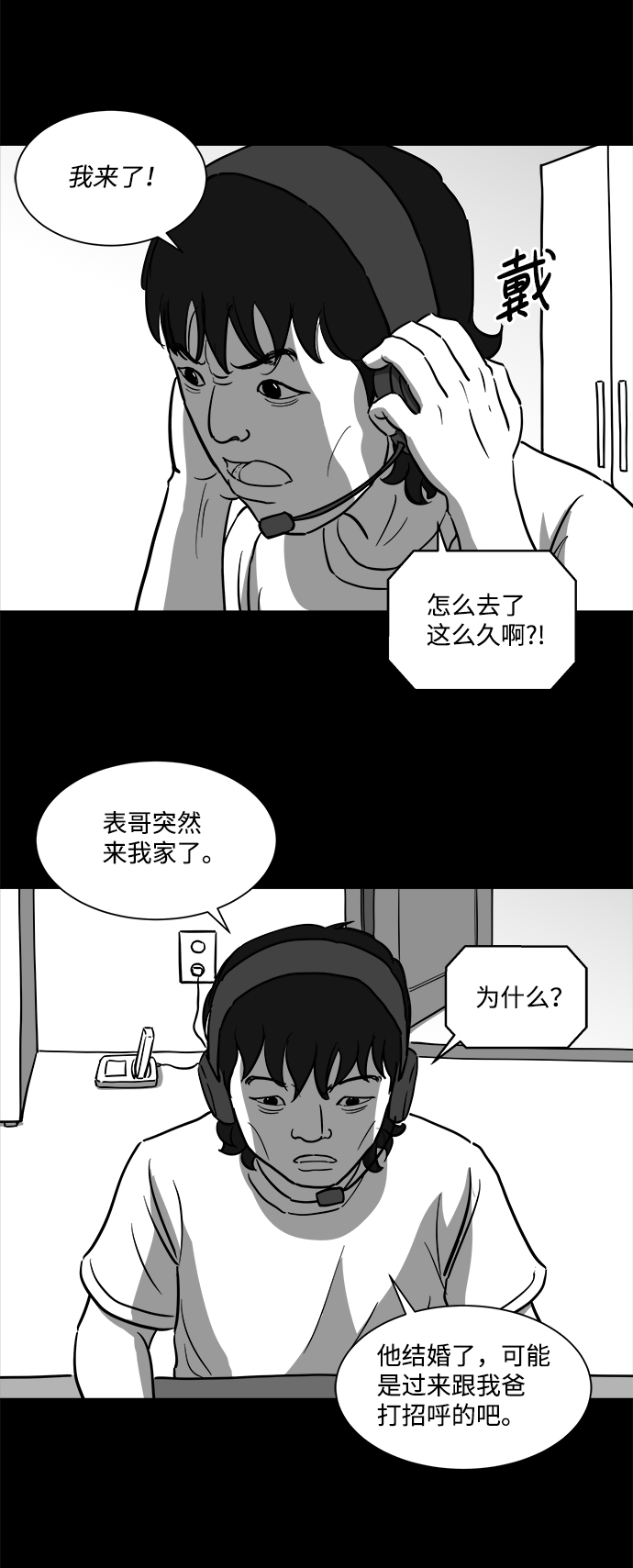 [第25话] v世界（1）12