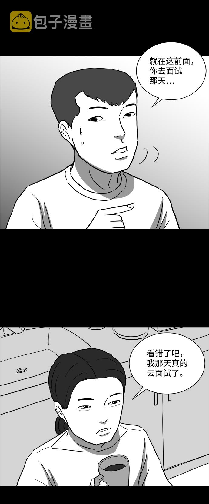 [第38话] 选择恐惧症（5）30