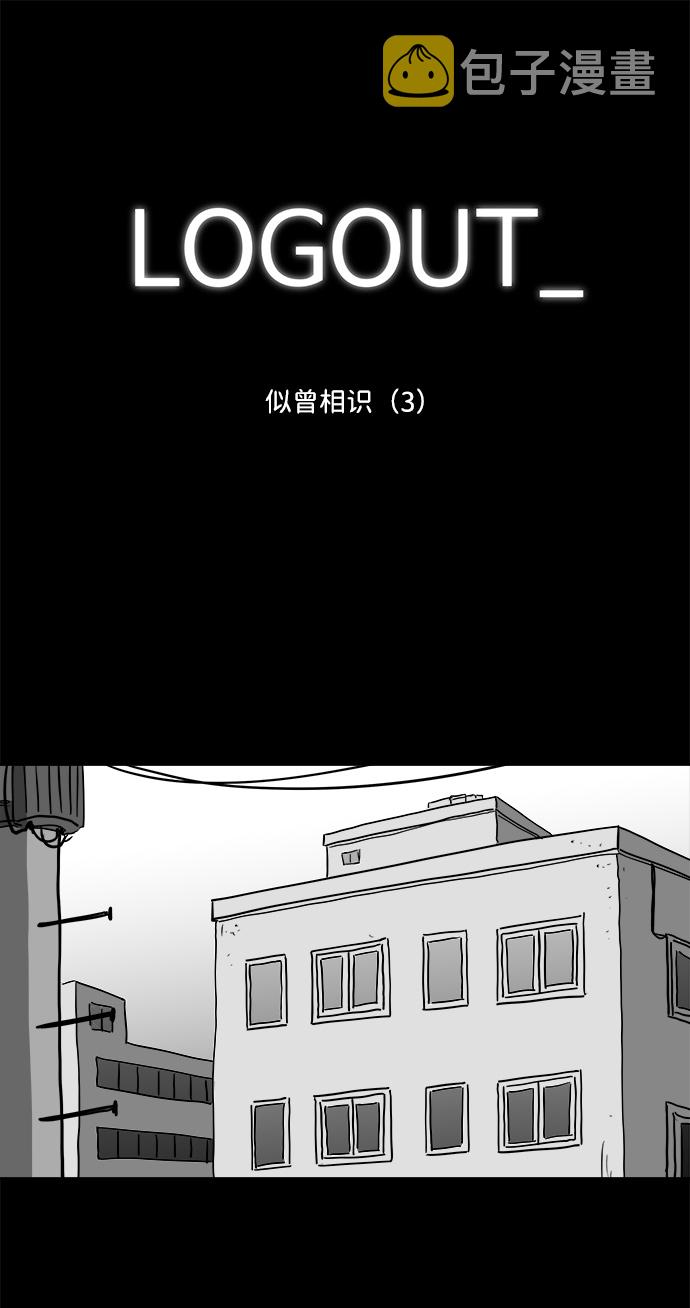 [第46话] 似曾相识（3）1