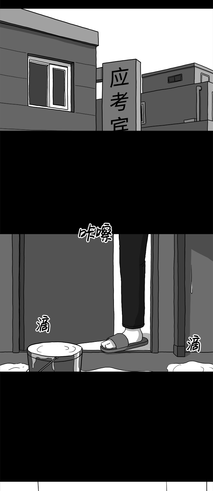 [第4话] 恐惧（2）30