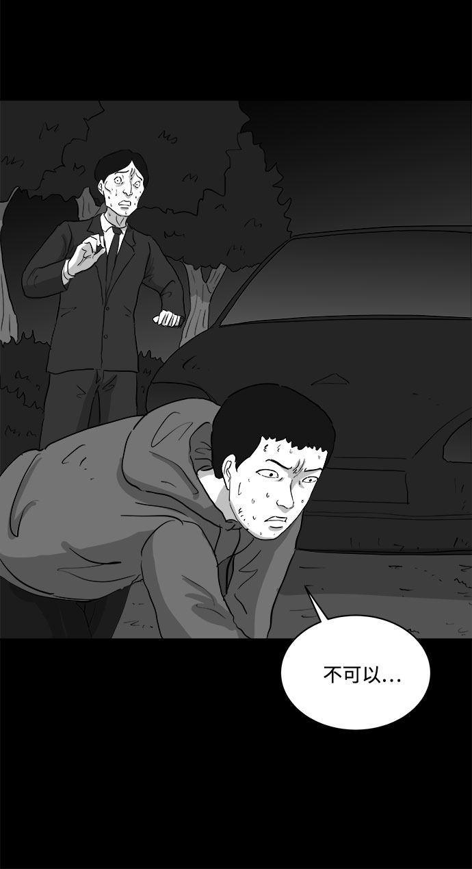 [第69话] 觉醒（6）end10