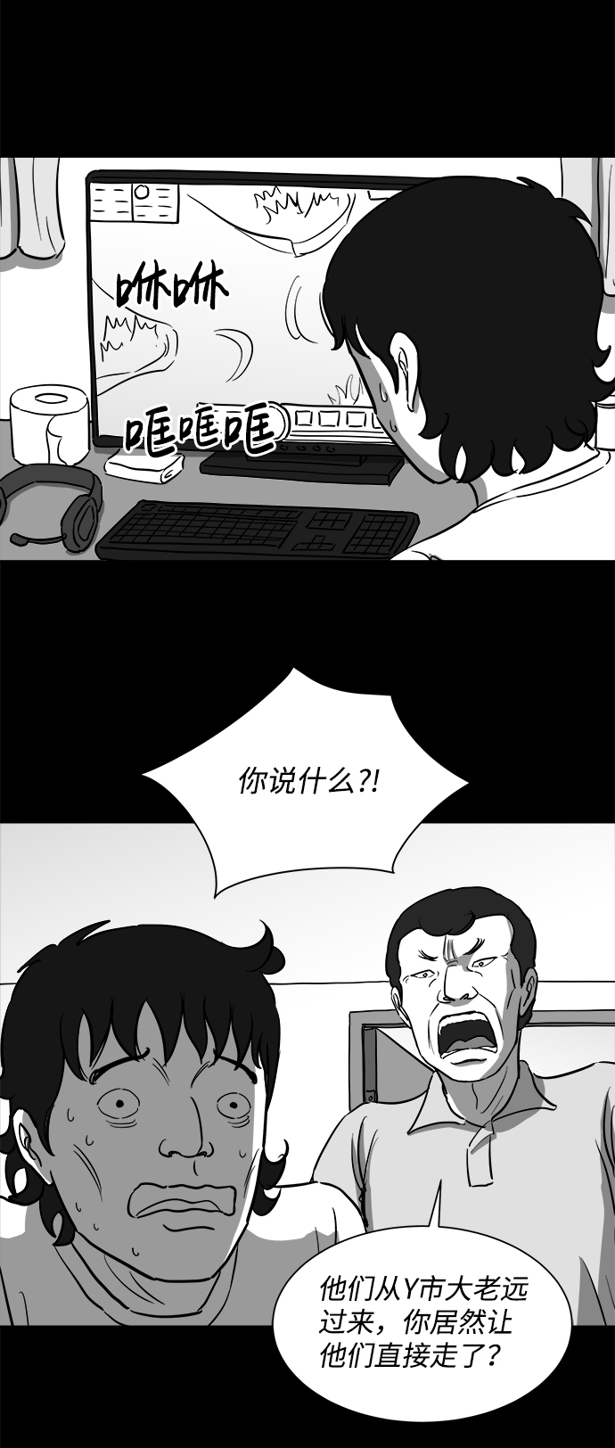 [第25话] v世界（1）16