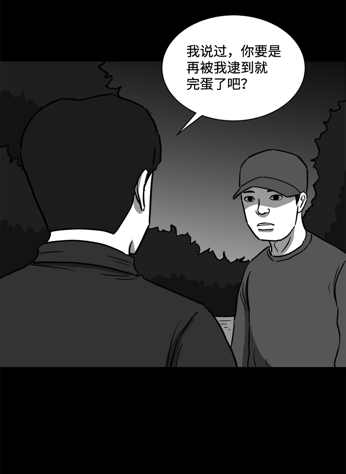 [第49话] 自卫队（2）24