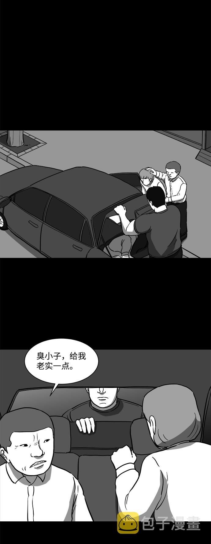 [第12话] 矫正（1）37