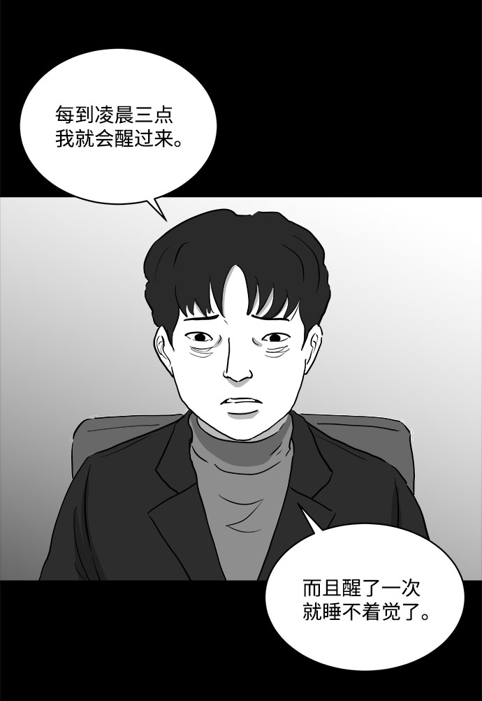 [第76话] 失眠症（1）32