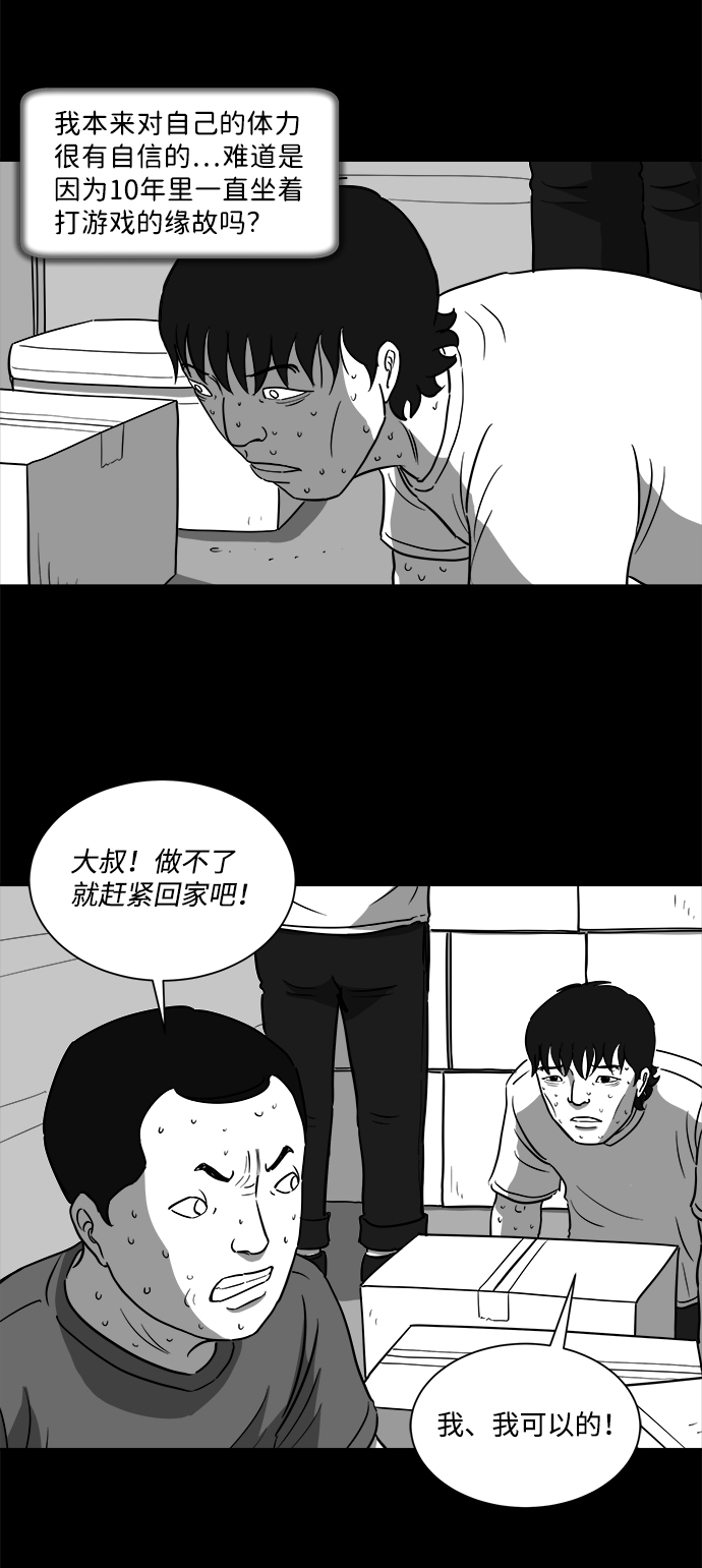 [第26话] v世界（2）35