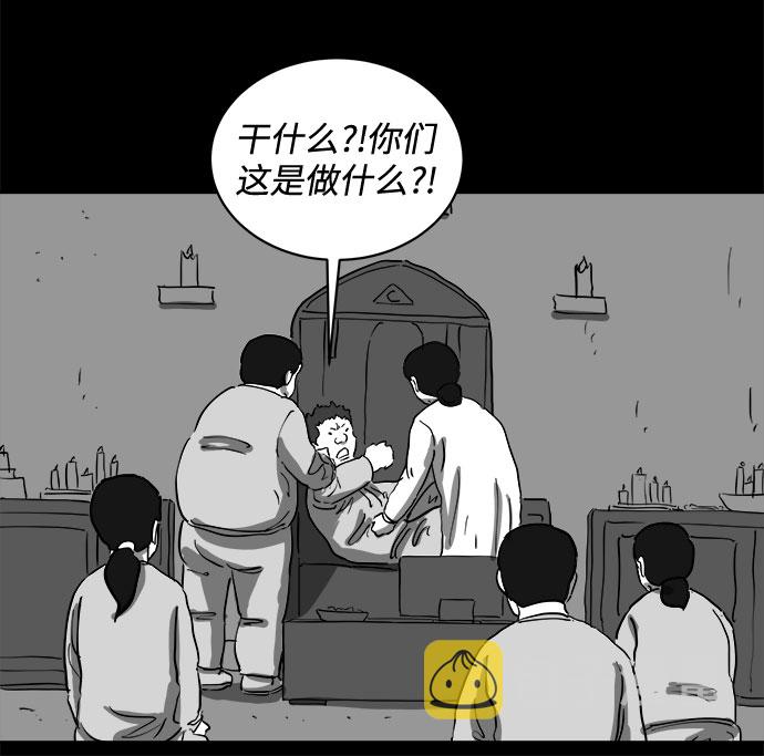 [第66话] 觉醒（3）22