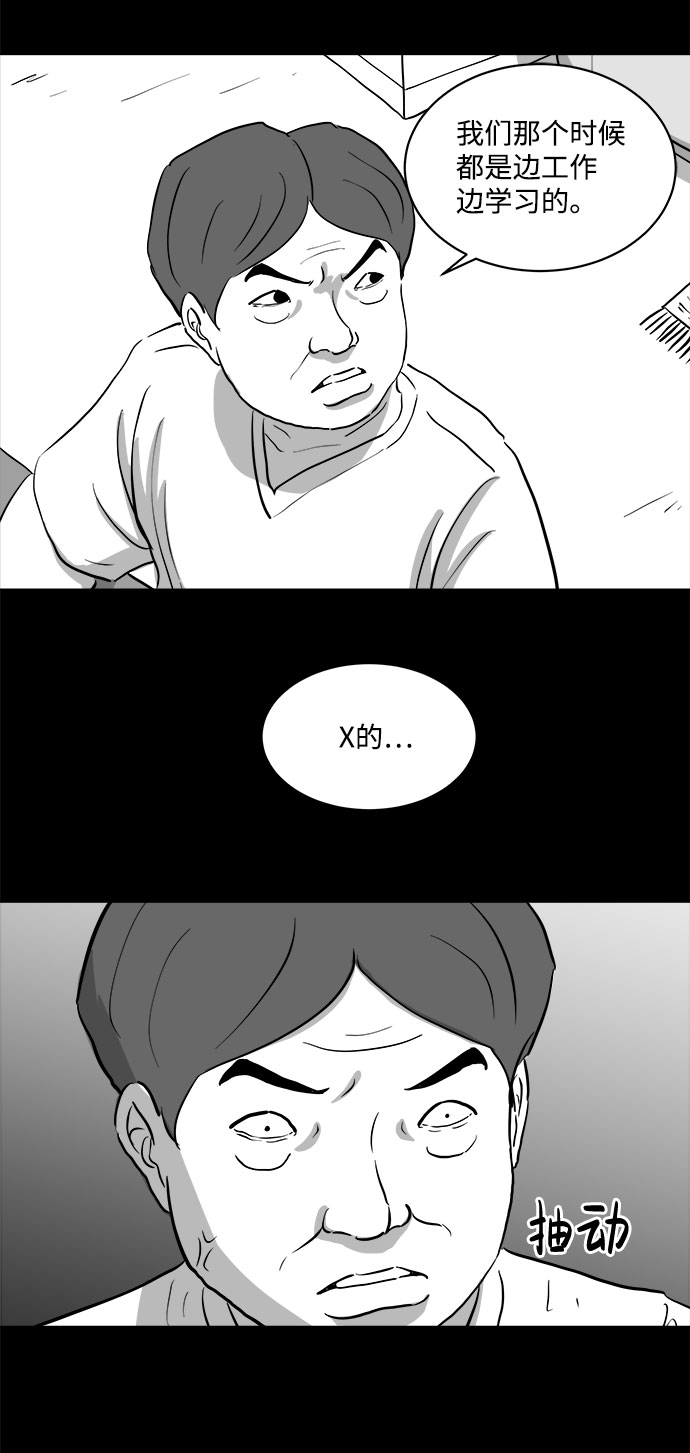 [第70话] 操纵（1）55