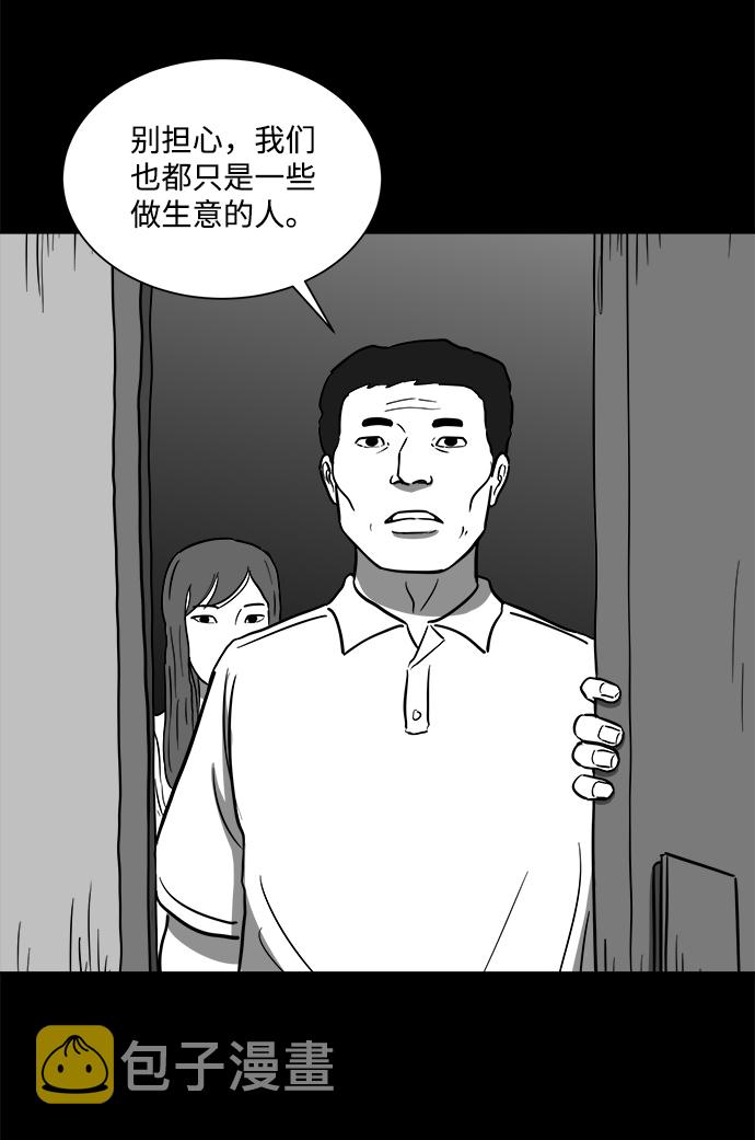 [第58话] 黑猫（7）end34