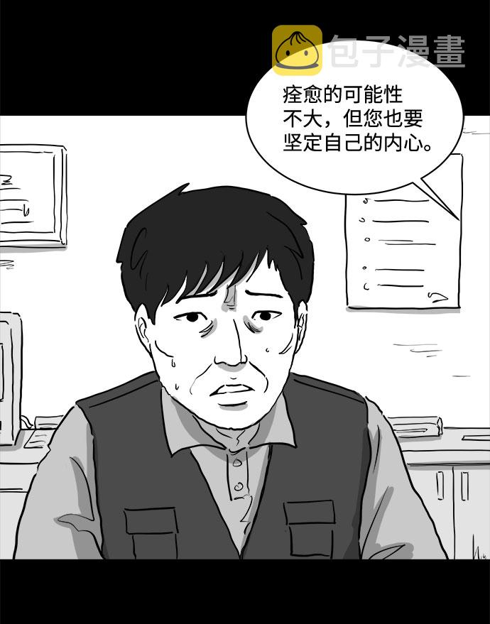 [第82话] 牺牲（2）4