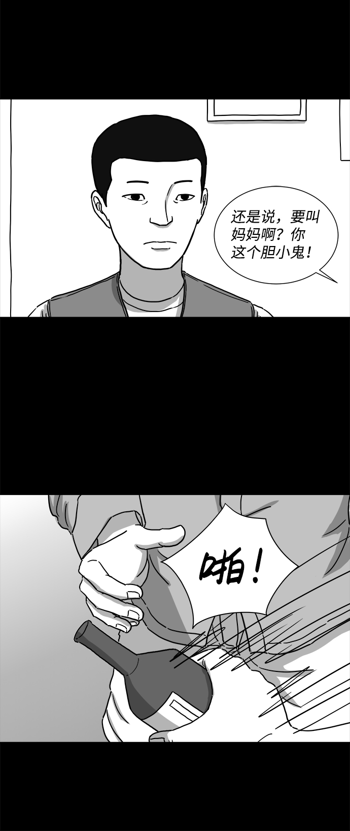 [第4话] 恐惧（2）19