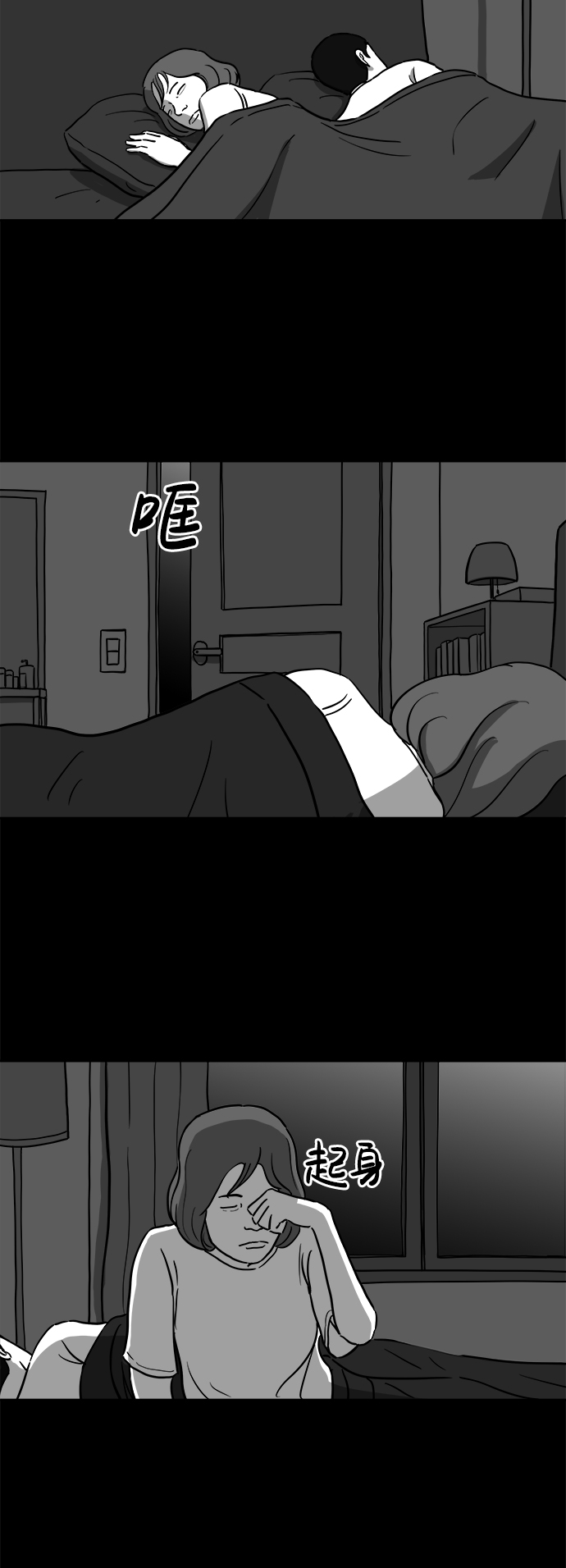 [第15话] 损伤（1）2