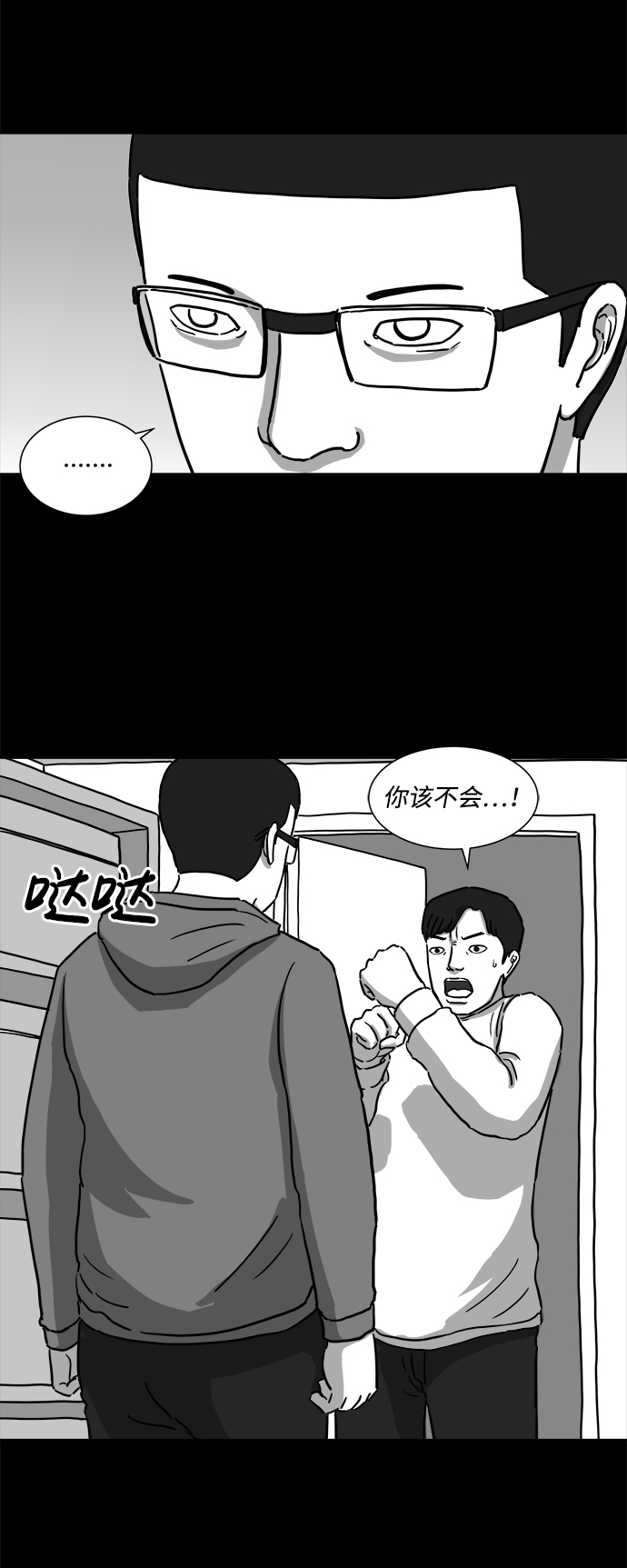 [第7话] 大脑（2）15