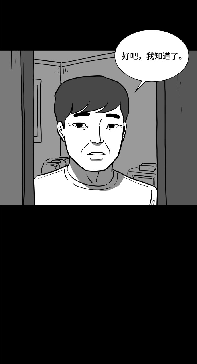 [第55话] 黑猫（4）39