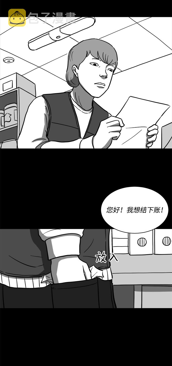 [第12话] 矫正（1）2