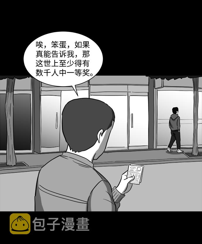 [第34话] 选择恐惧症（1）48