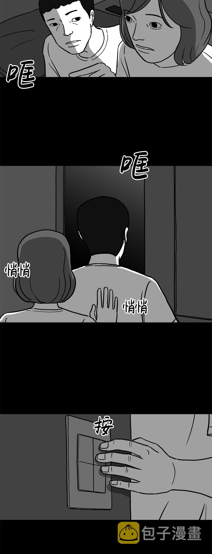 [第15话] 损伤（1）4