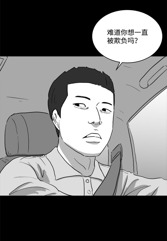 [第85话] 传闻（2）27