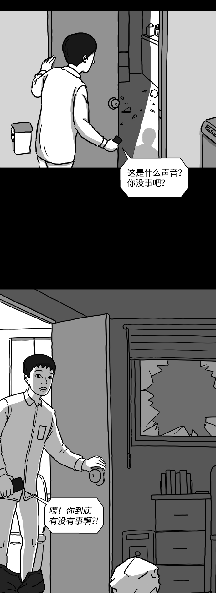 [第1话]  永生（1）32