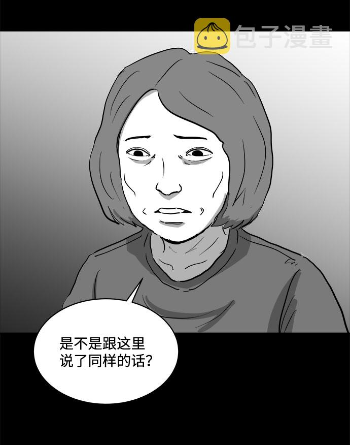 [第82话] 牺牲（2）42