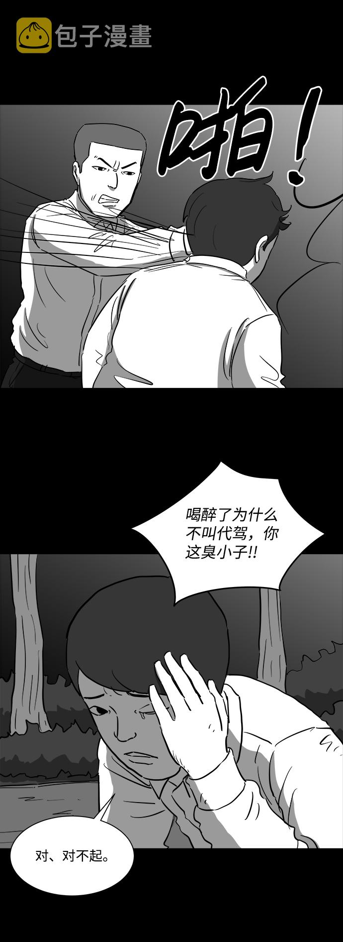 [第43话] 监狱（4）end11