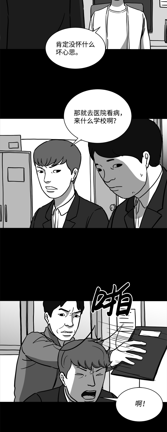 [第15话] 损伤（1）15