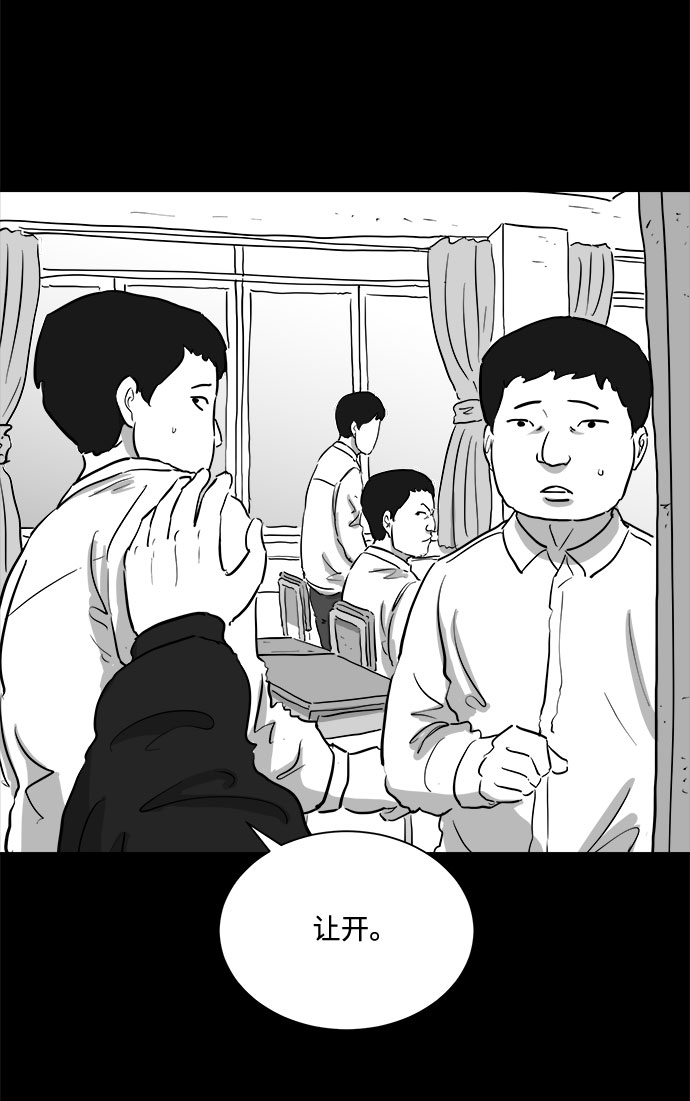 [第90话] 传闻（7）32