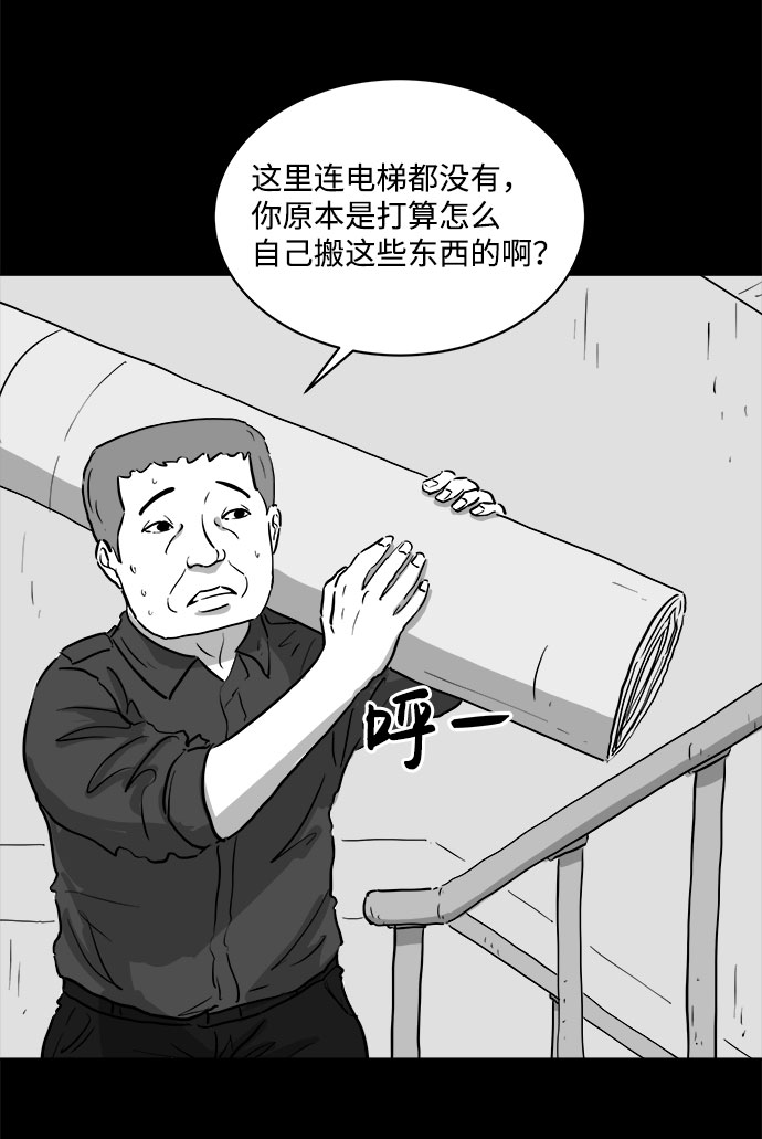 [第80话] 失眠症（5）end15