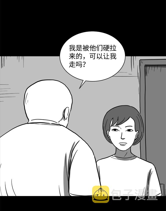 [第58话] 黑猫（7）end6