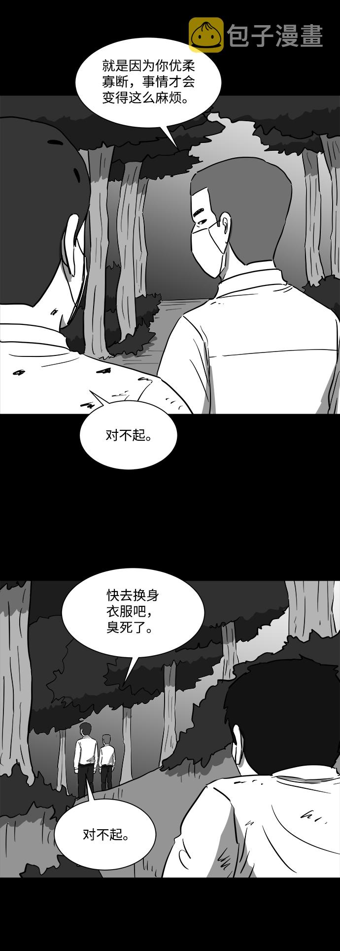 [第42话] 监狱（3）20