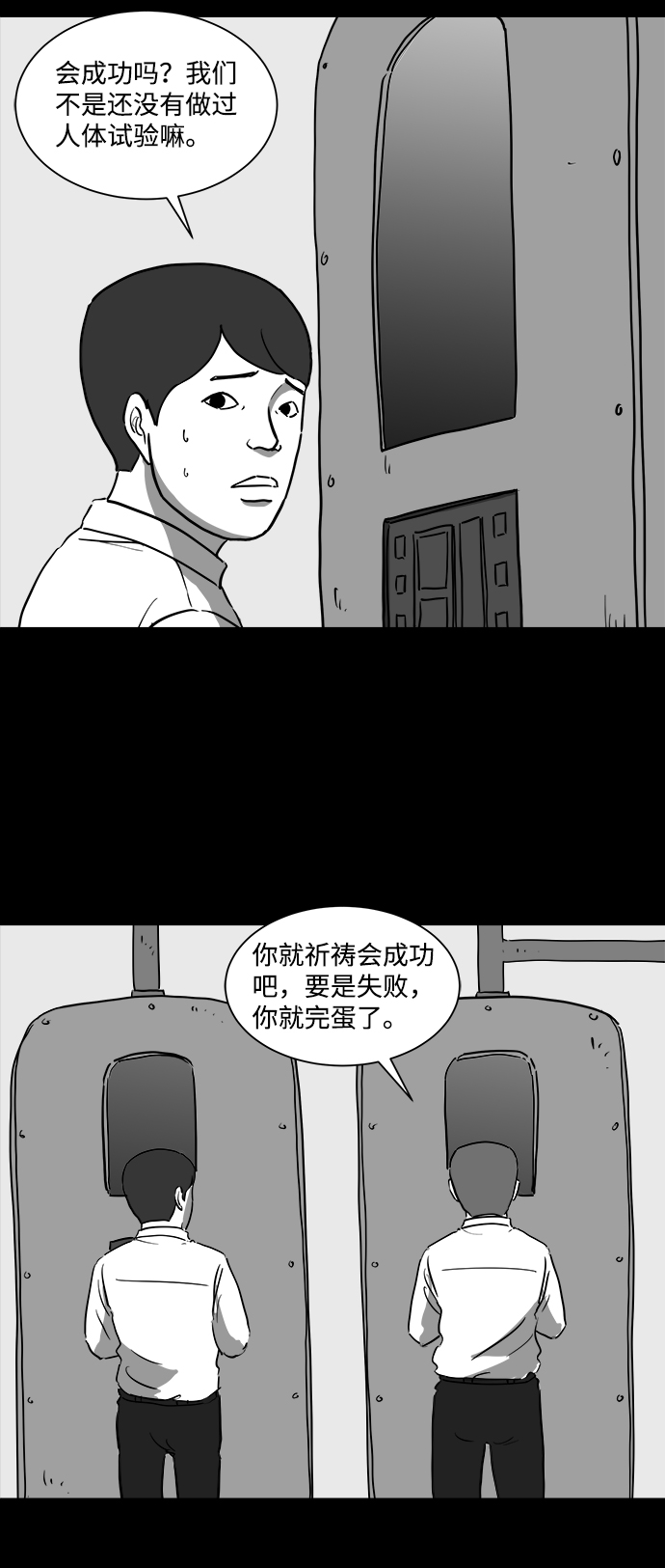 [第43话] 监狱（4）end14
