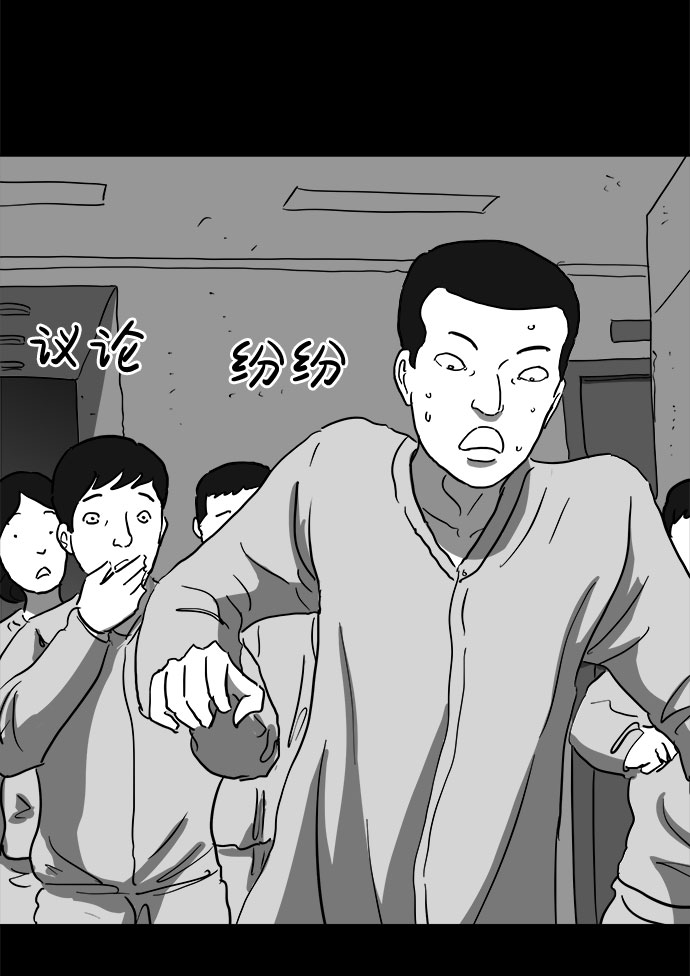 [第66话] 觉醒（3）44