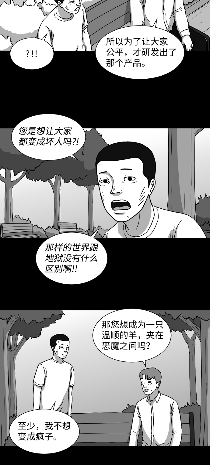 [第5话] 恐惧（3）33