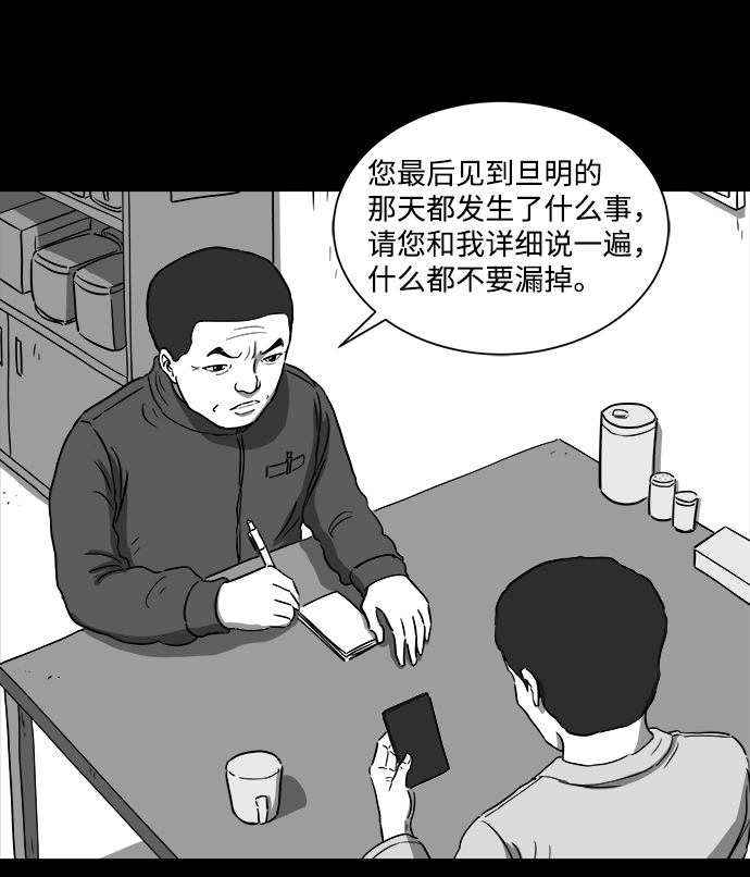 [第29话] v世界（5）13