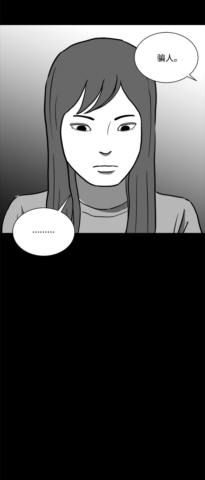 [第55话] 黑猫（4）26