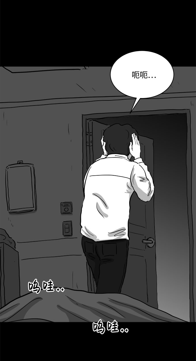 [第79话] 失眠症（4）56