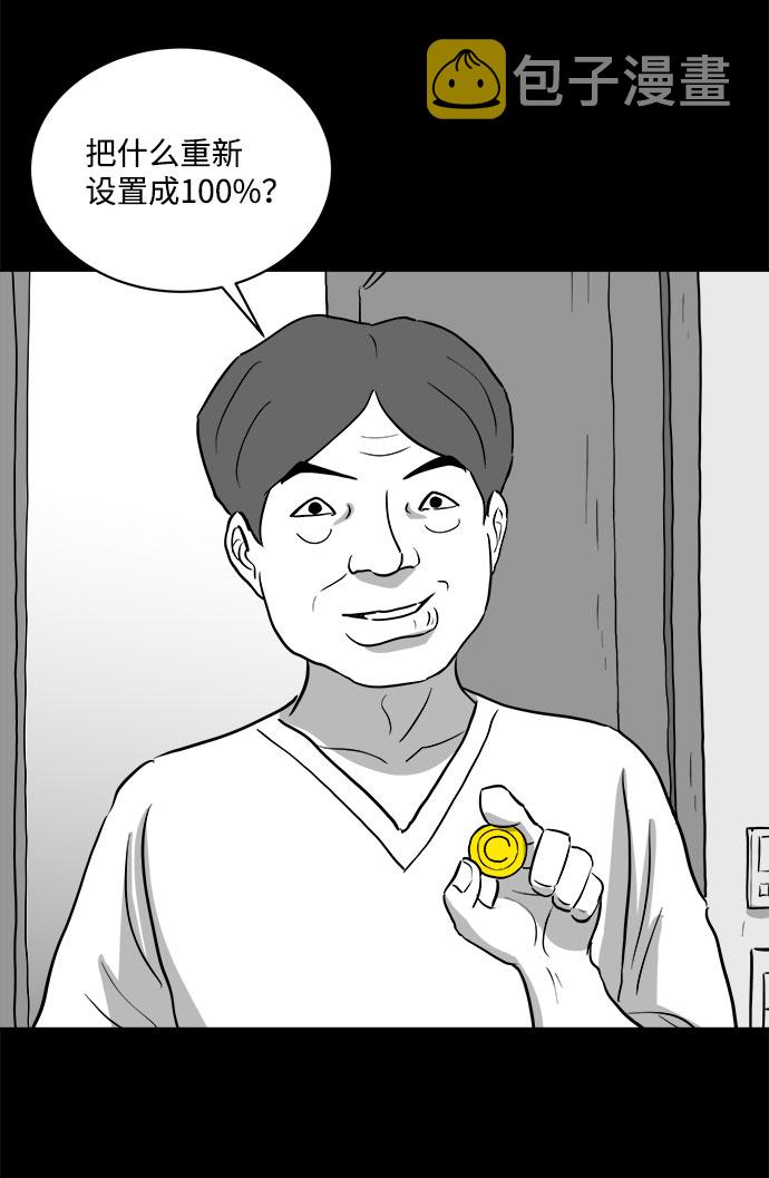 [第74话] 操纵（5）57