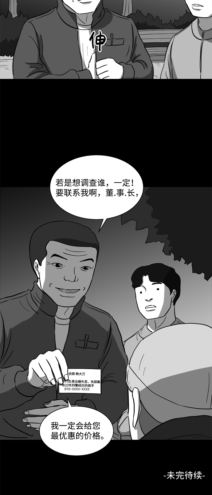 [第32话] v世界（8）36