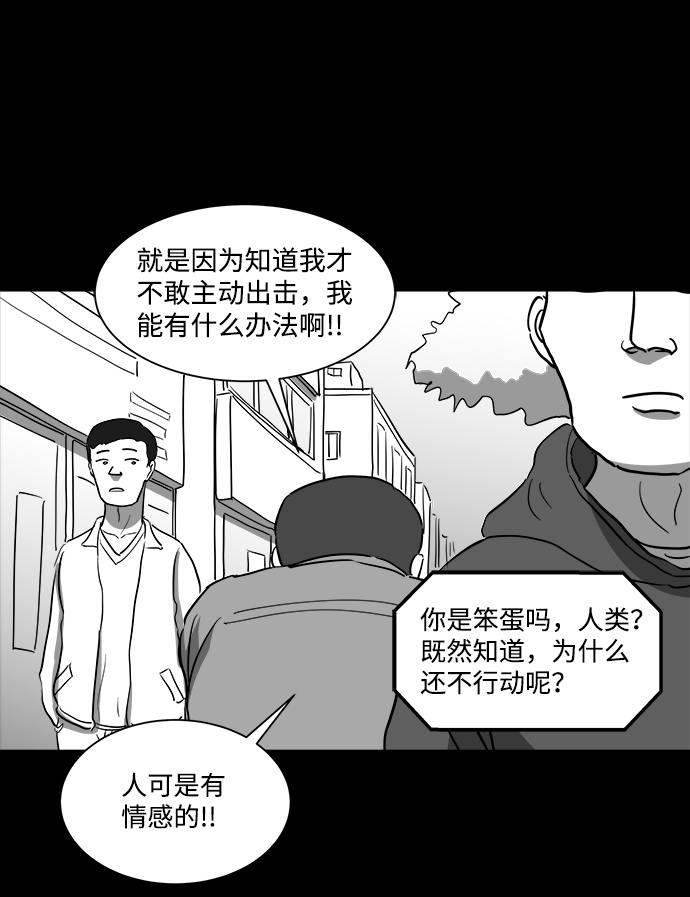 [第35话] 选择恐惧症（2）15