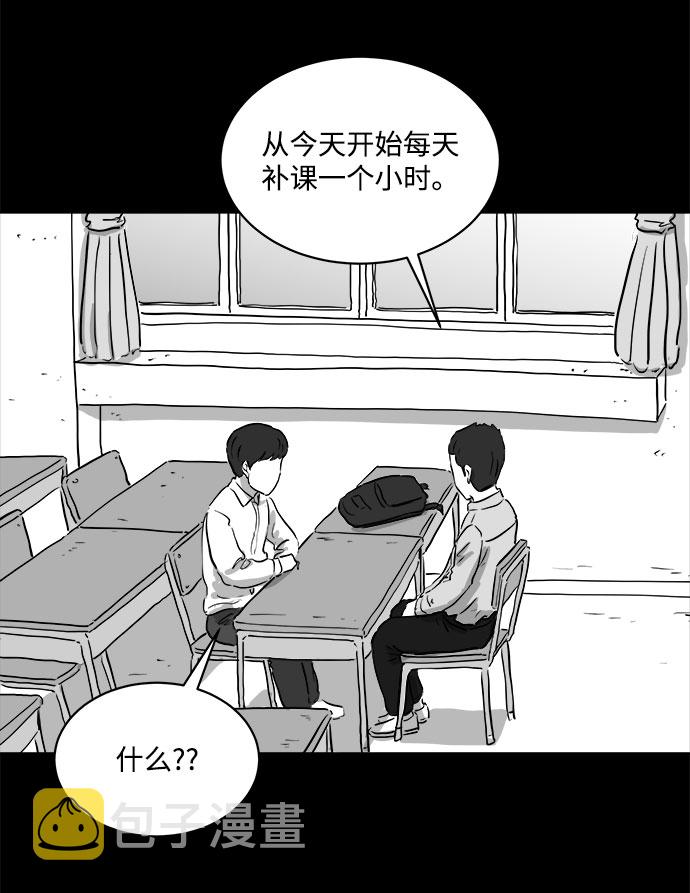 [第86话] 传闻（3）26