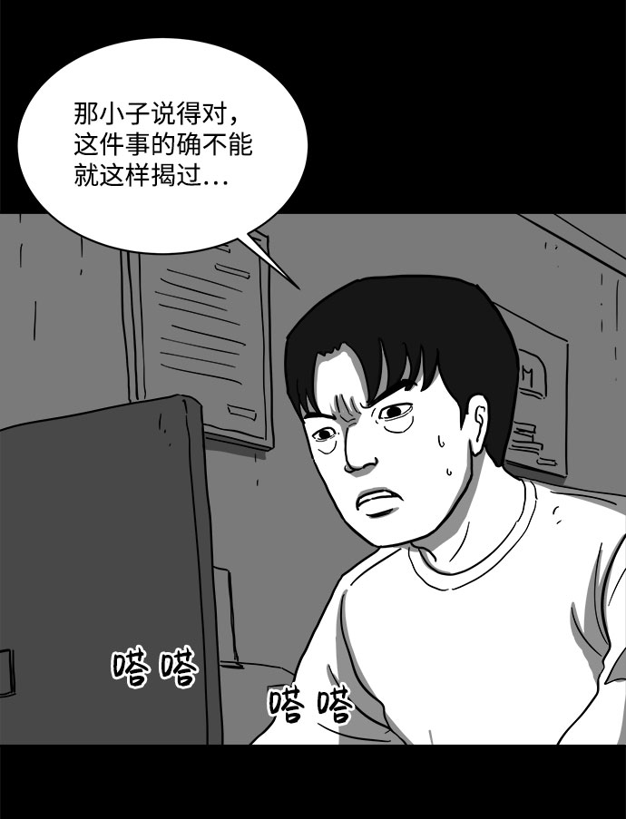 [第61话] 回忆（3）52