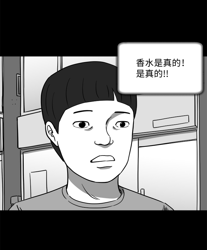 [第23话] 香水（3）40