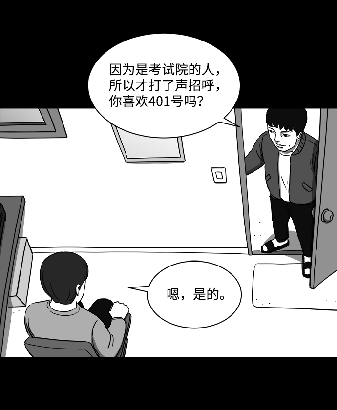 [第21话] 香水（1）29
