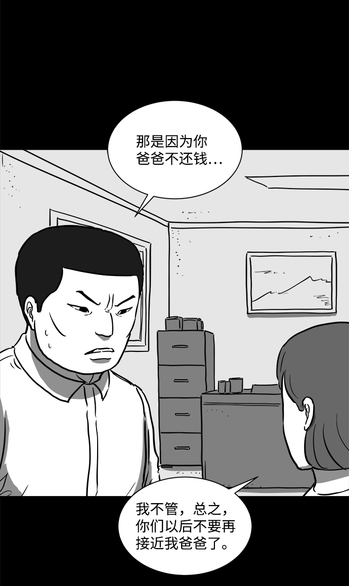 [第56话] 黑猫（5）12