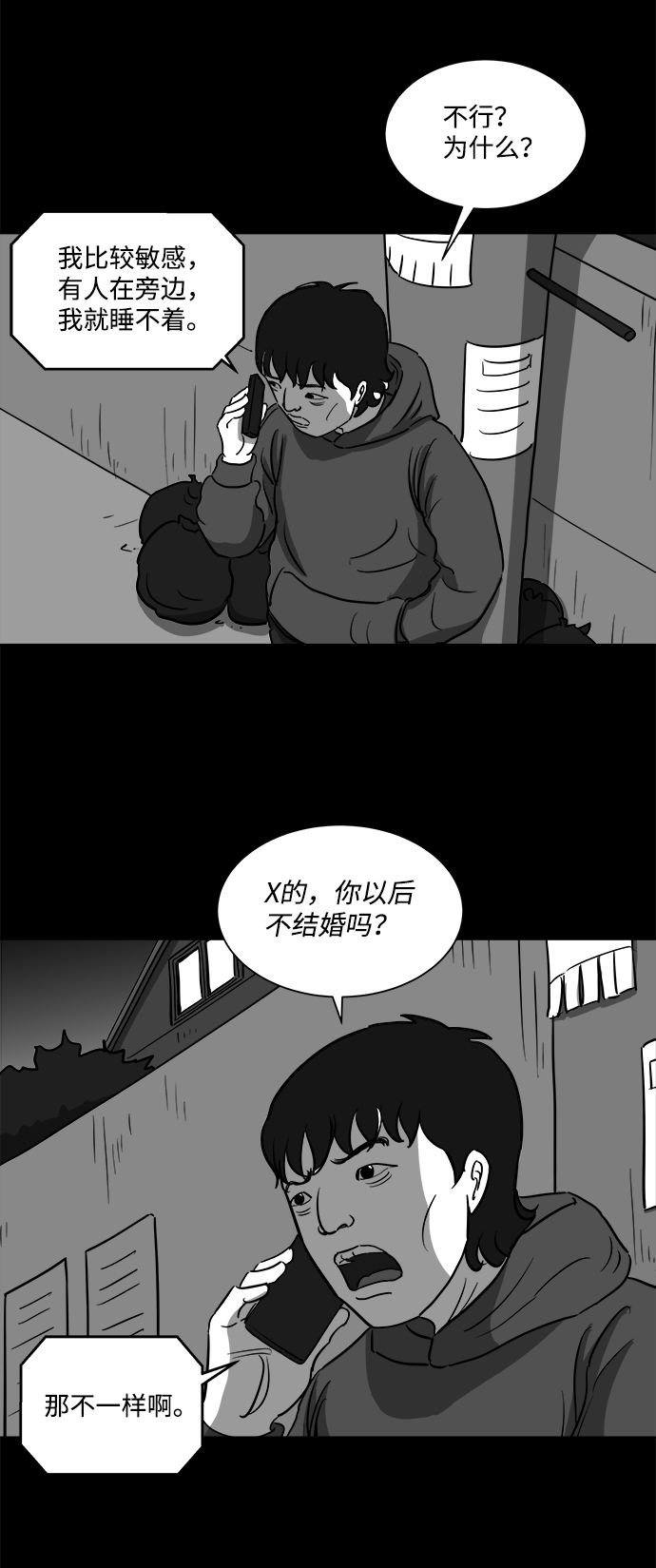 [第25话] v世界（1）32