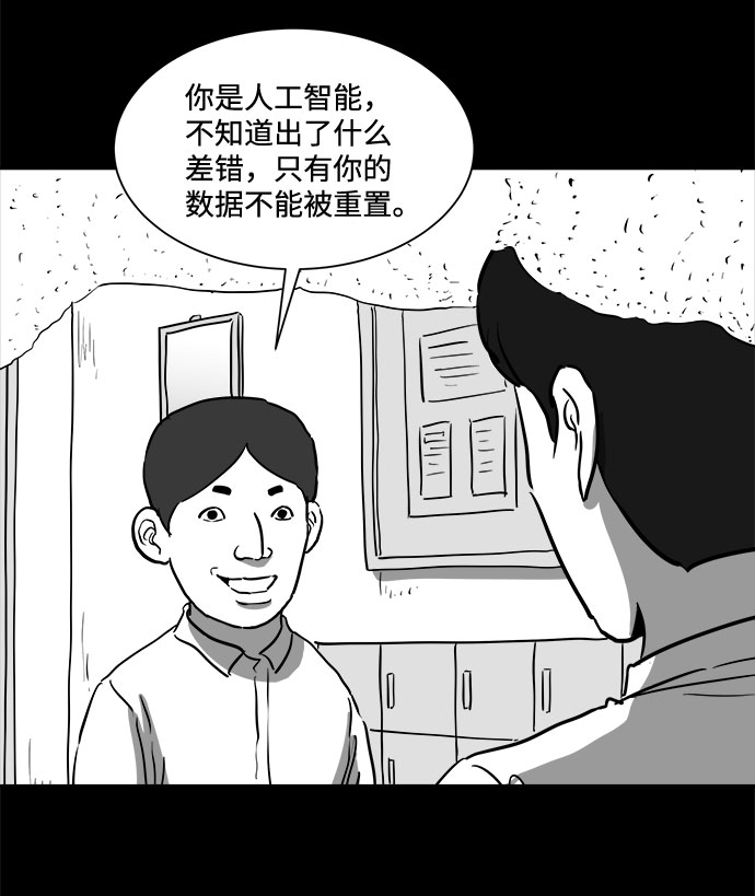 [第47话] 似曾相识（4）end21