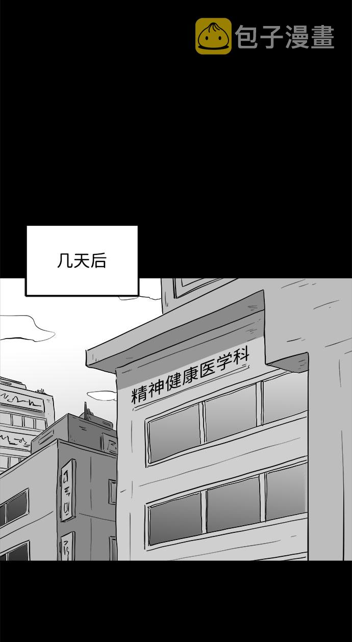 [第80话] 失眠症（5）end22