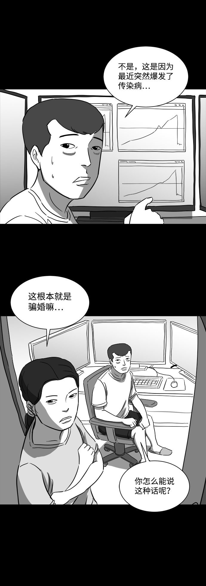 [第37话] 选择恐惧症（4）13