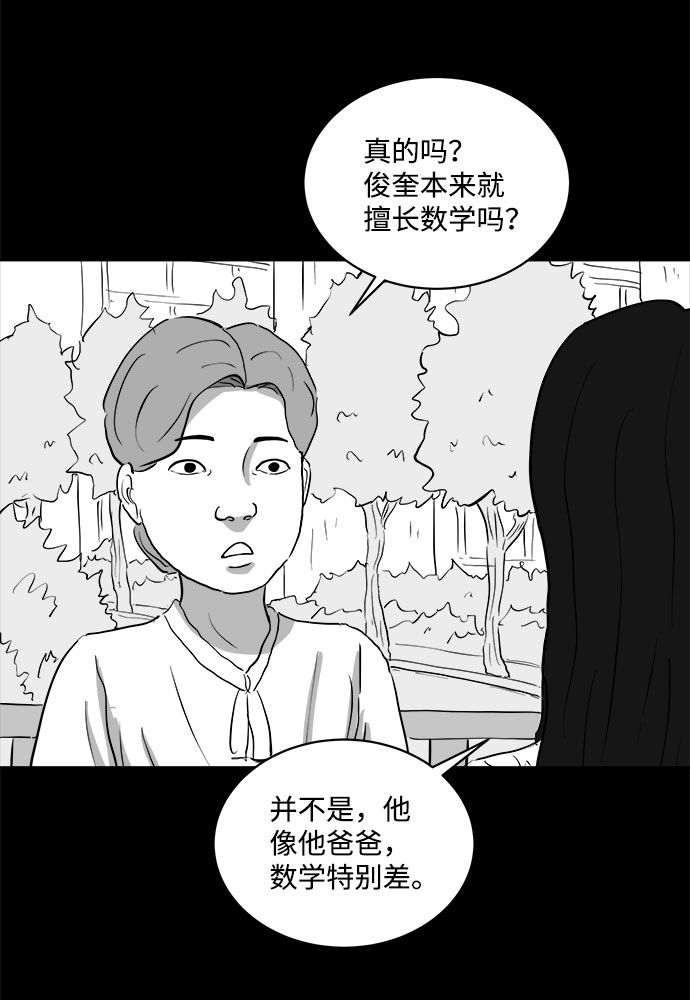 [第70话] 操纵（1）26